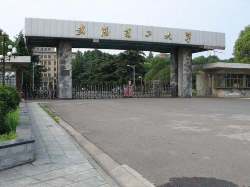 武漢理工大學(xué)