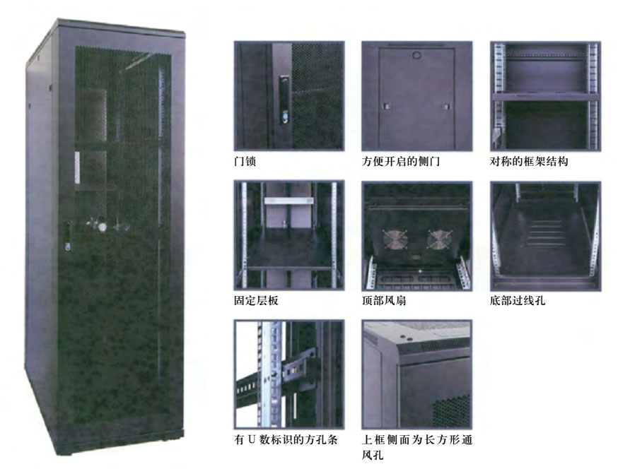 豪華B型網(wǎng)絡服務器機柜 DYB CABINET