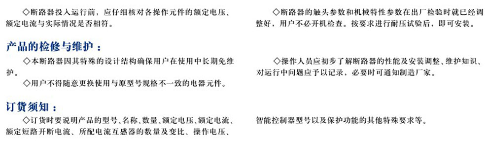 ZW32-12/630-20 型戶(hù)外柱上只能真空斷路器(圖3)